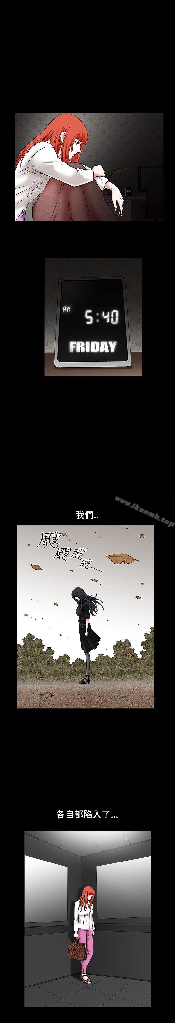 《誘惑(完結)》漫画 第29話