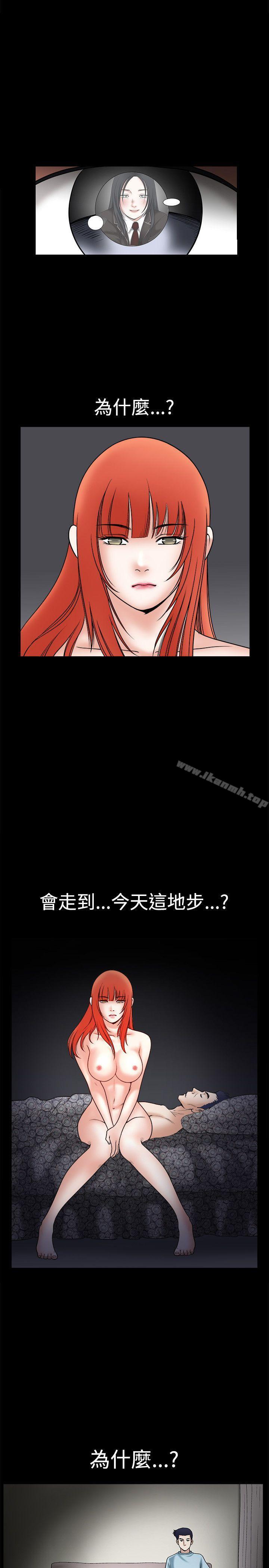 《誘惑(完結)》漫画 第30話