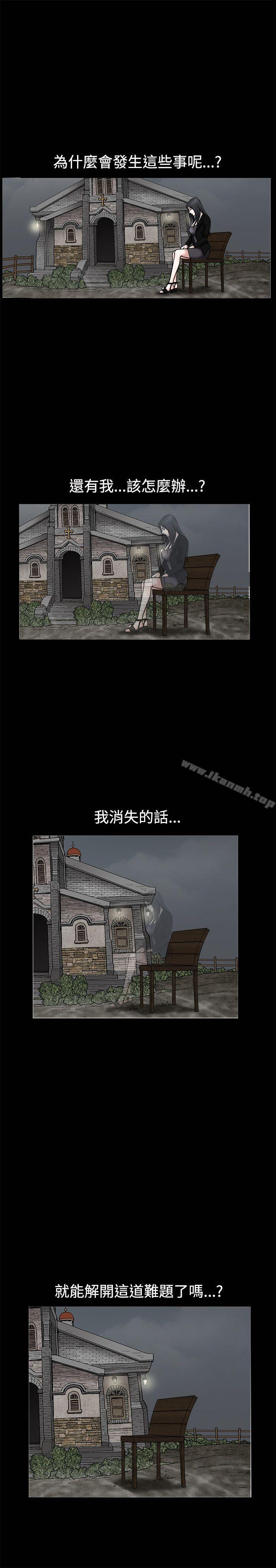 《誘惑(完結)》漫画 第31話