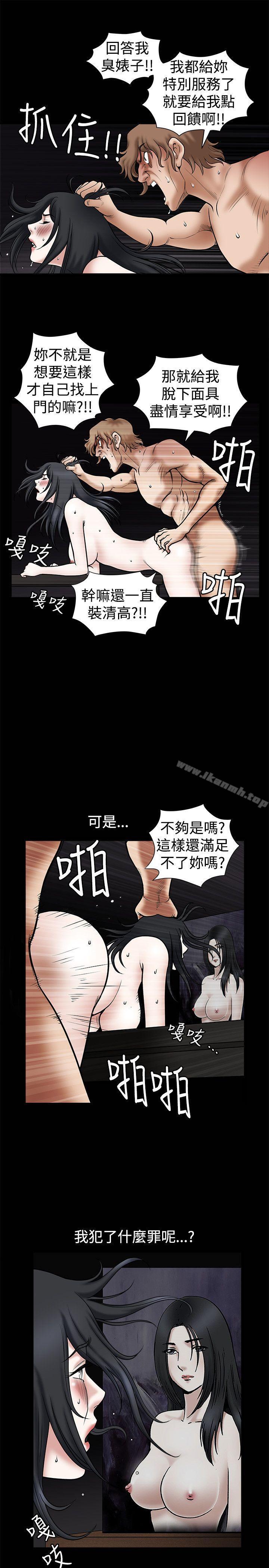 《誘惑(完結)》漫画 第31話