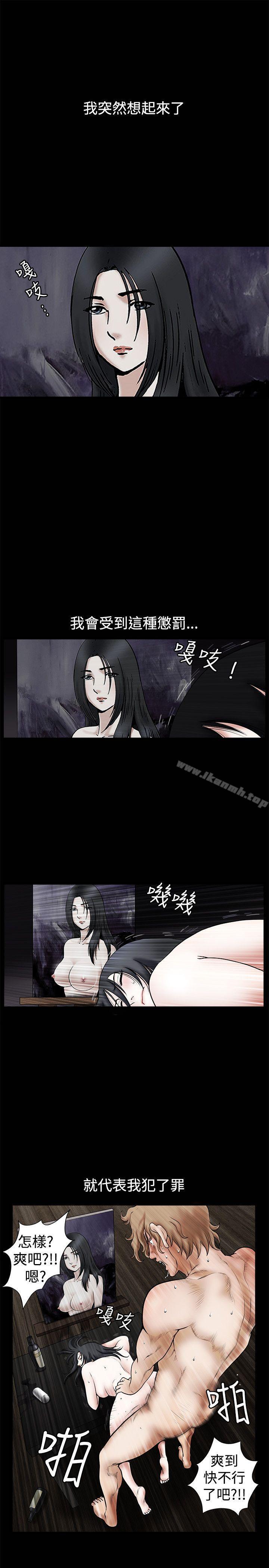 《誘惑(完結)》漫画 第31話