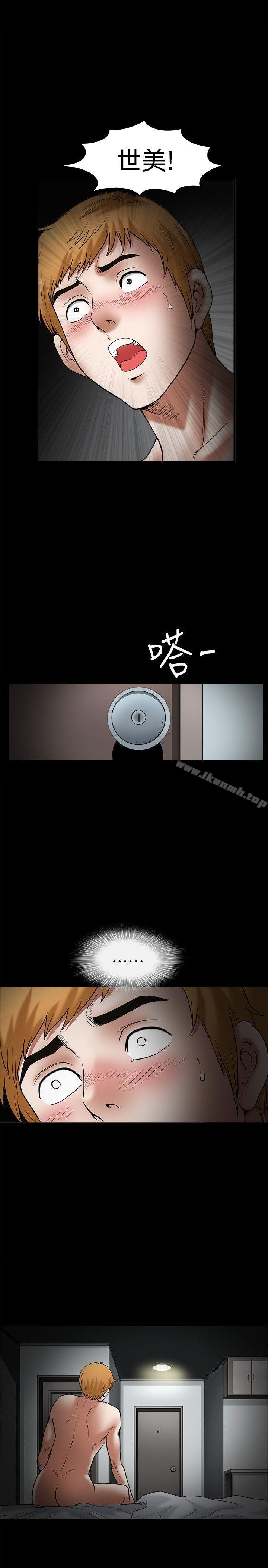 《誘惑(完結)》漫画 第32話
