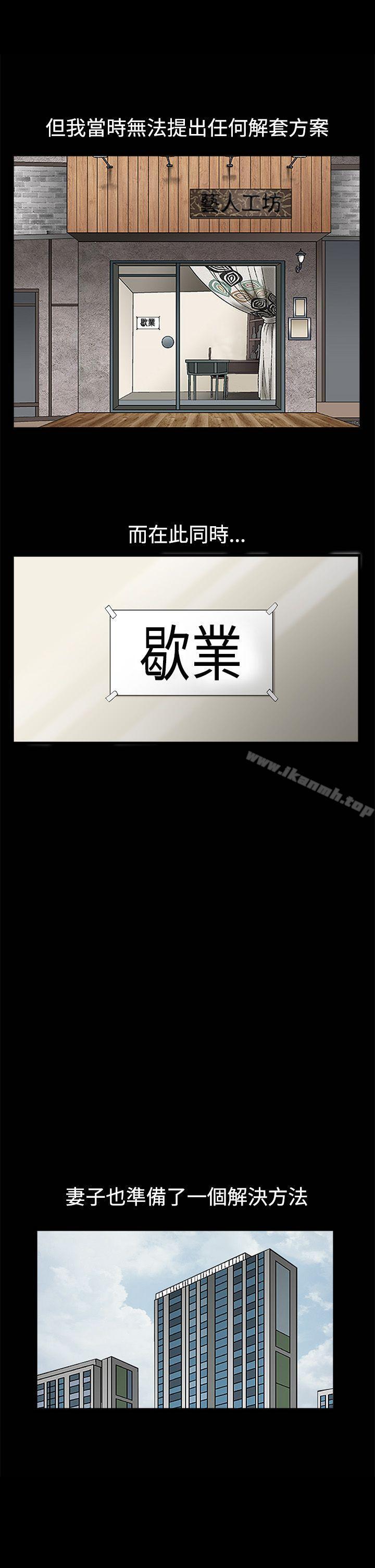 《誘惑(完結)》漫画 第32話
