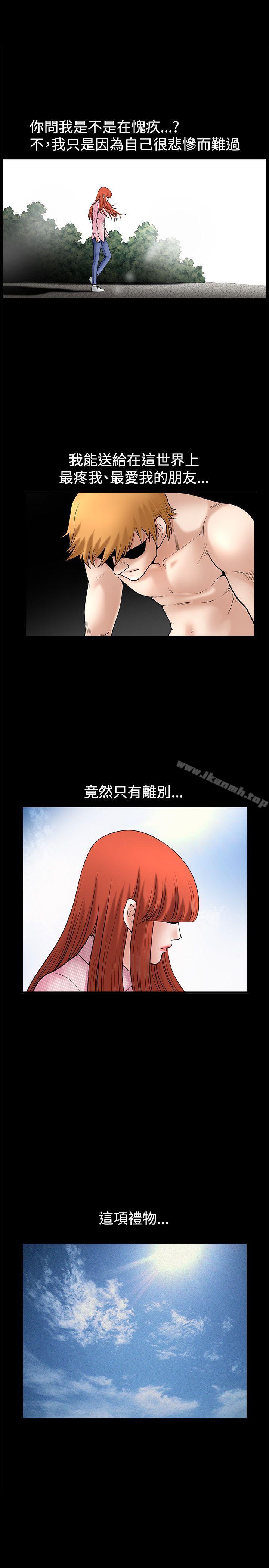 《誘惑(完結)》漫画 第32話