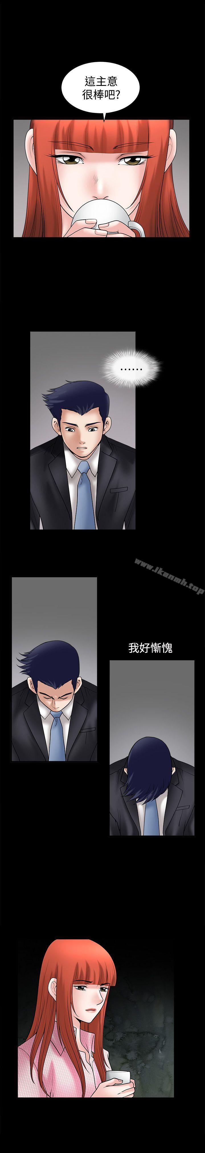 《誘惑(完結)》漫画 第32話