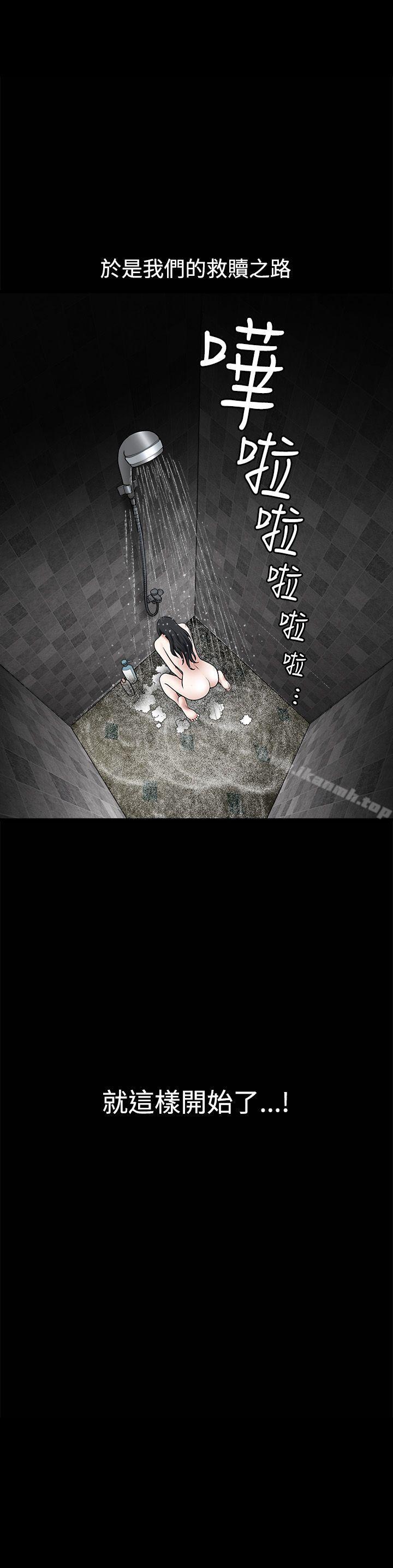 《誘惑(完結)》漫画 第32話