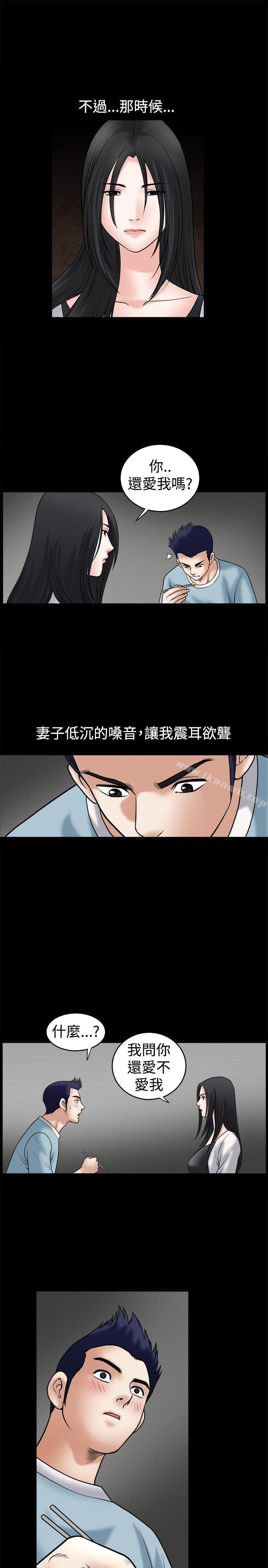 《誘惑(完結)》漫画 第33話