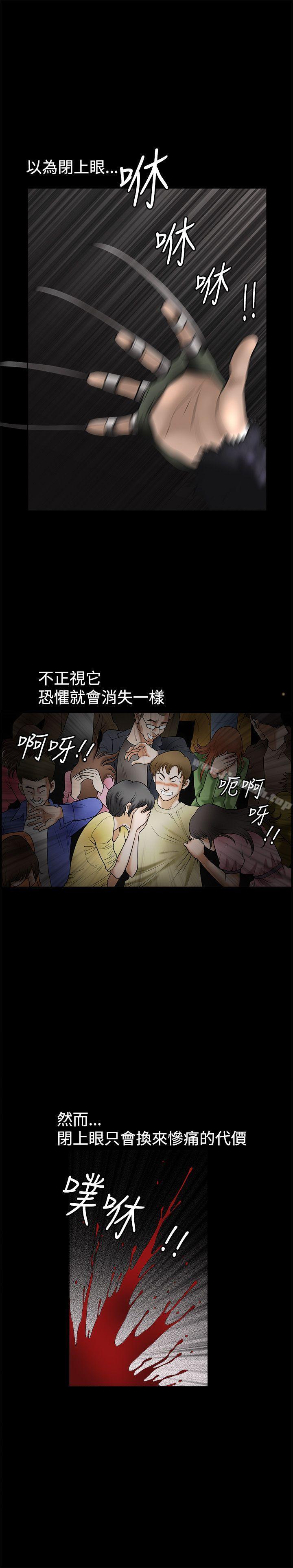 《誘惑(完結)》漫画 第33話