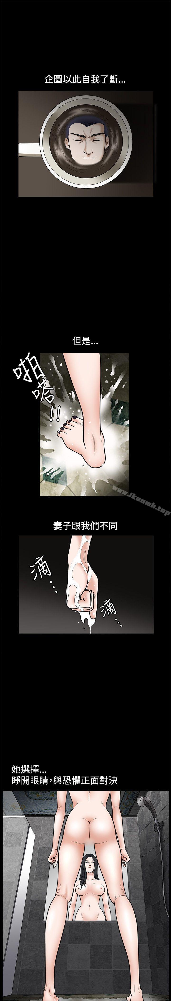 《誘惑(完結)》漫画 第33話