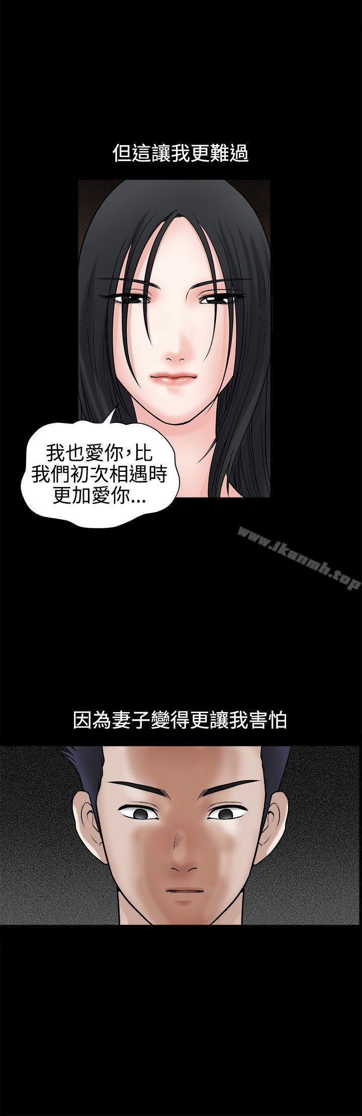 《誘惑(完結)》漫画 第33話