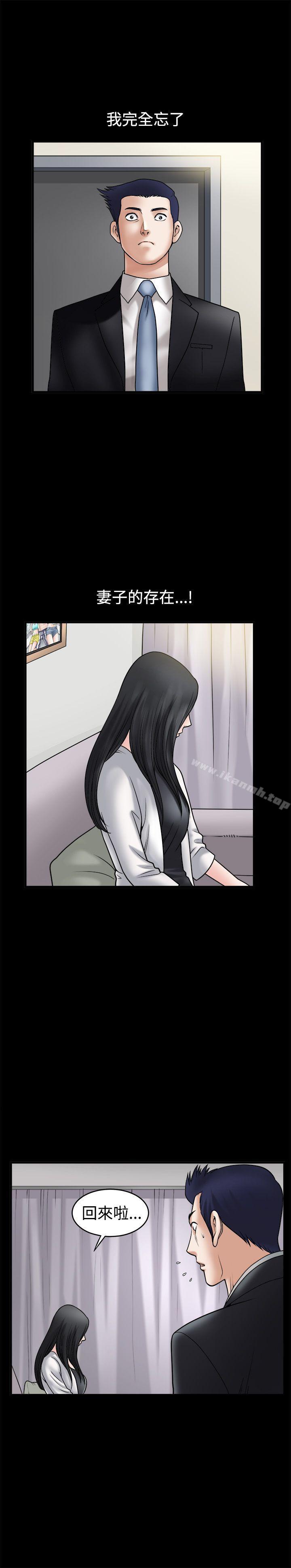 《誘惑(完結)》漫画 第33話