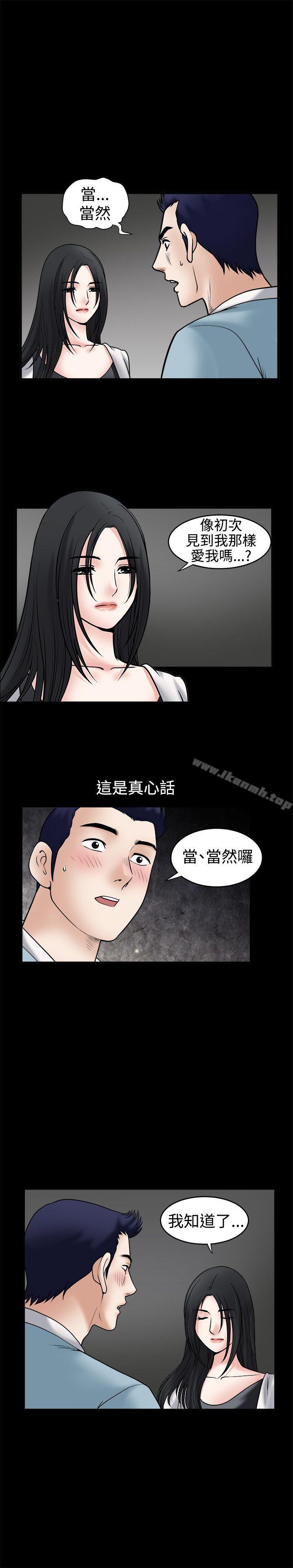《誘惑(完結)》漫画 第33話