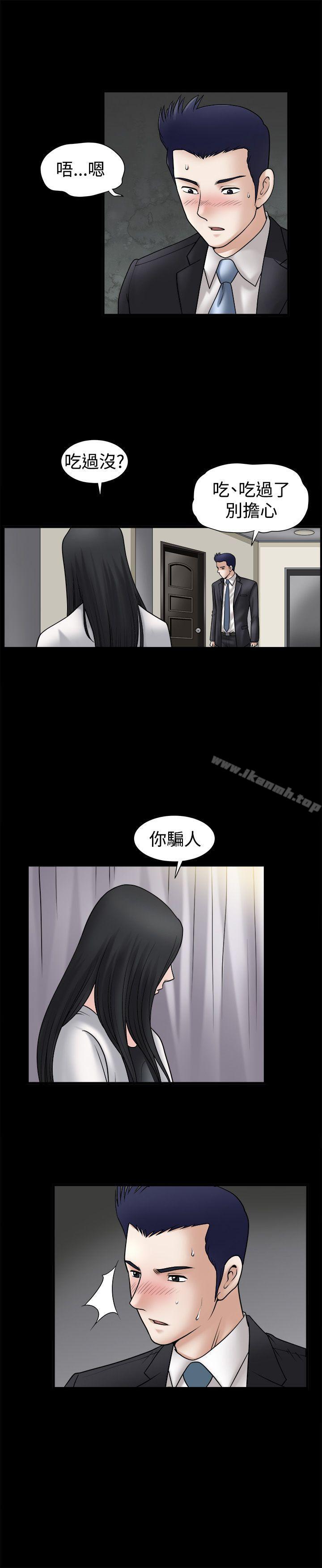 《誘惑(完結)》漫画 第33話