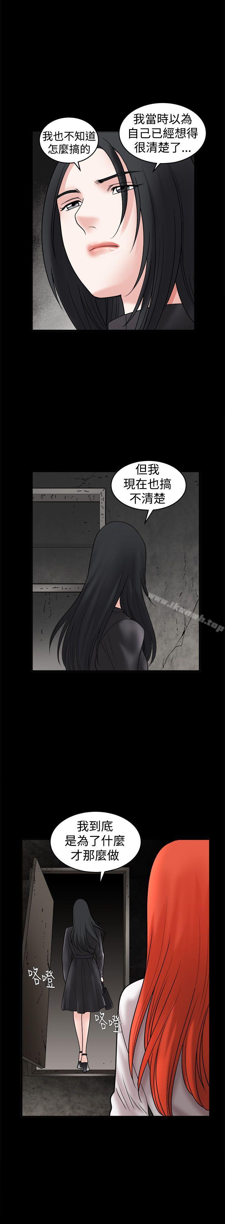 《誘惑(完結)》漫画 第34話