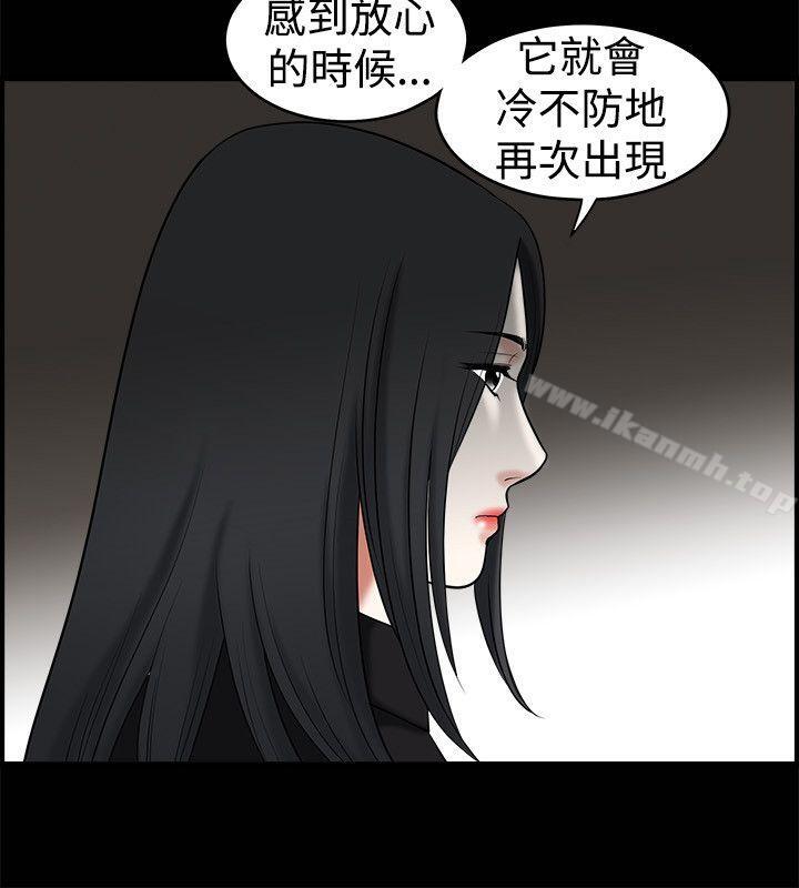《誘惑(完結)》漫画 第34話