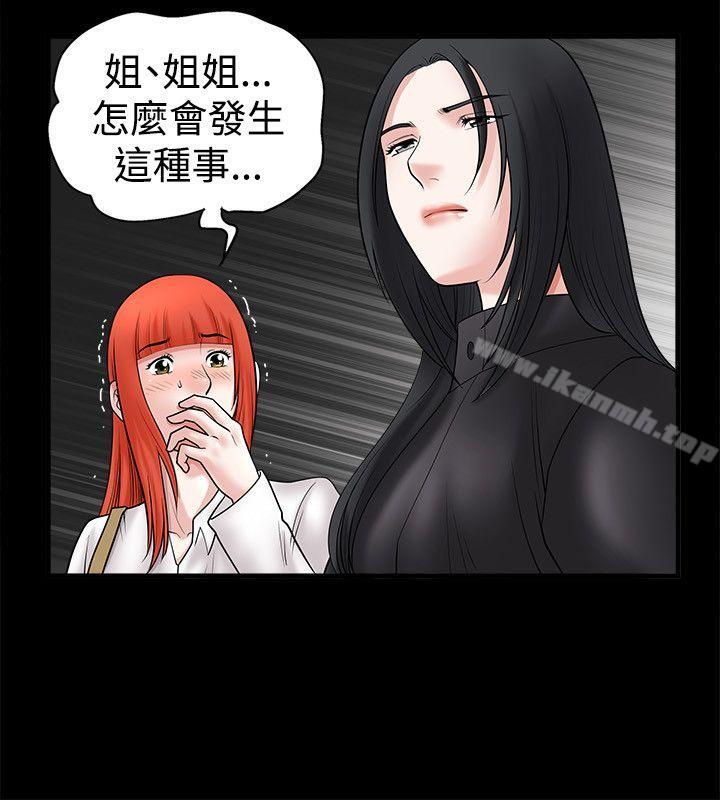 《誘惑(完結)》漫画 第34話