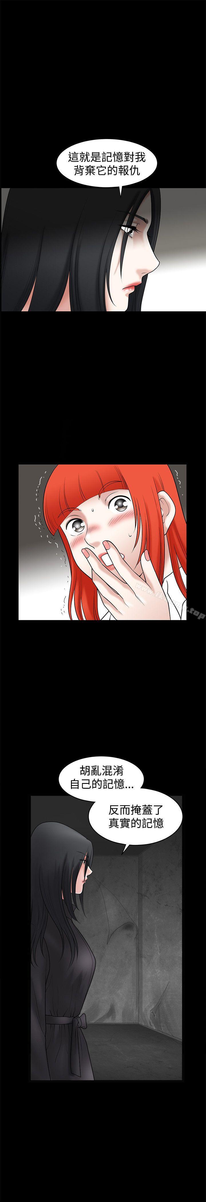 《誘惑(完結)》漫画 第34話