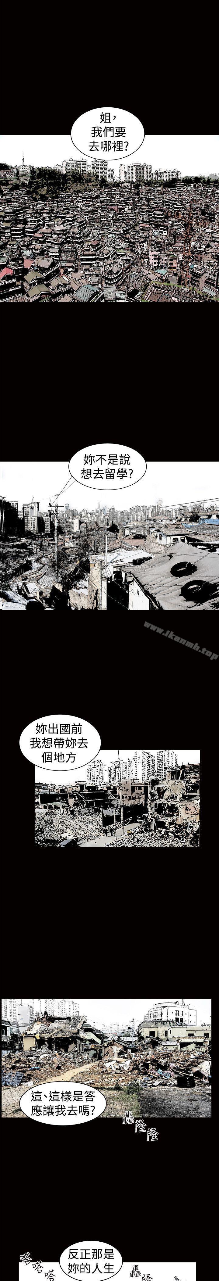 《誘惑(完結)》漫画 第34話
