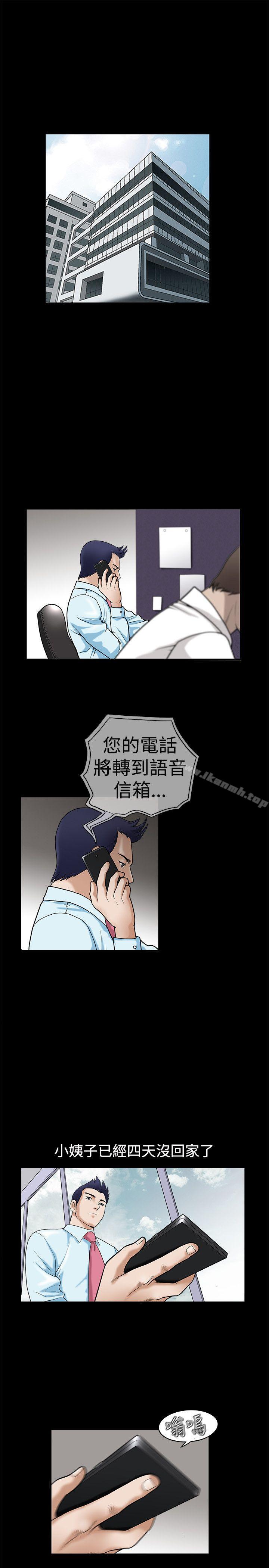 《誘惑(完結)》漫画 第35話