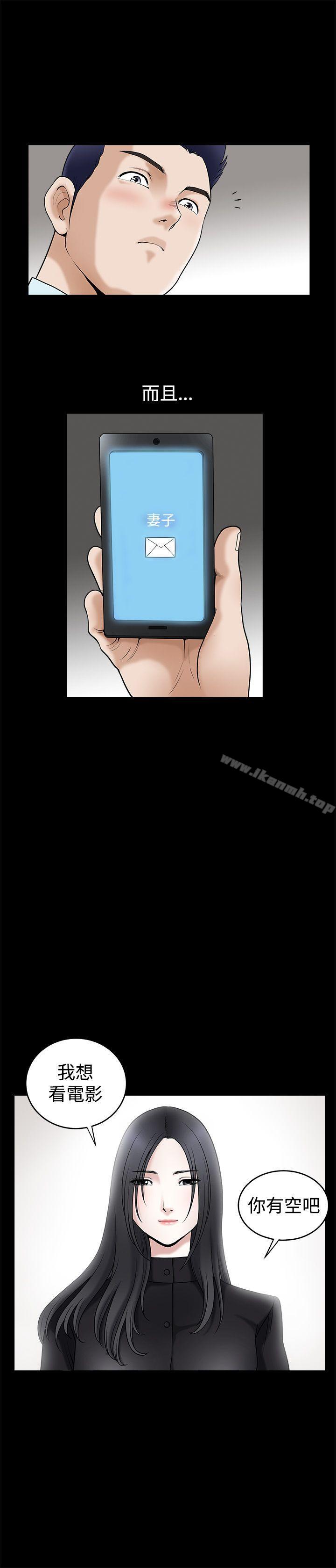 《誘惑(完結)》漫画 第35話