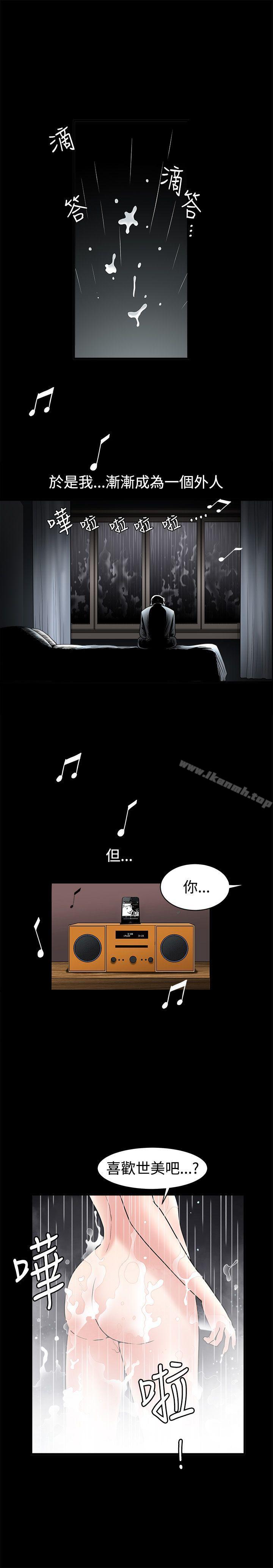 《誘惑(完結)》漫画 第35話