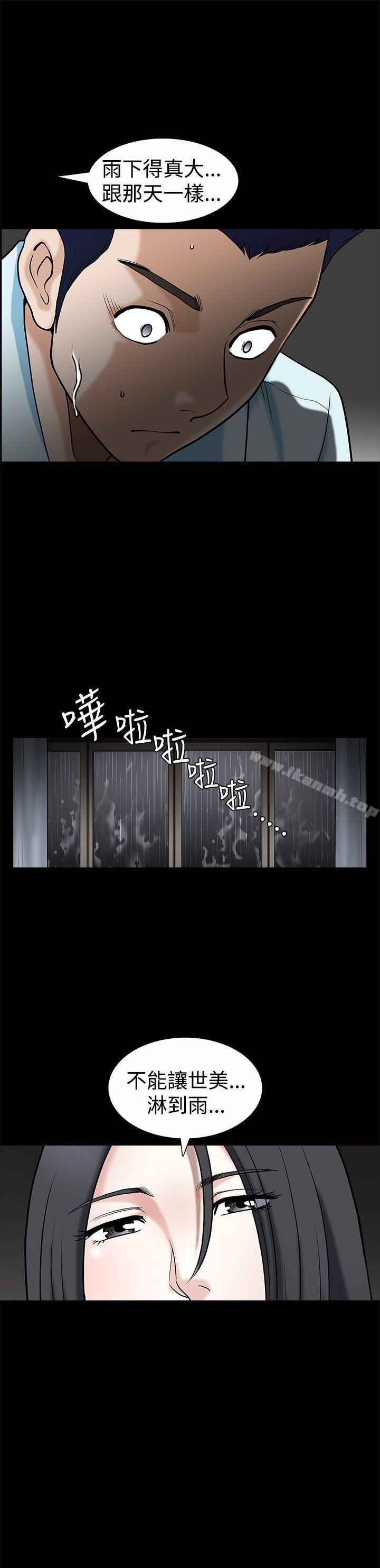 《誘惑(完結)》漫画 第35話