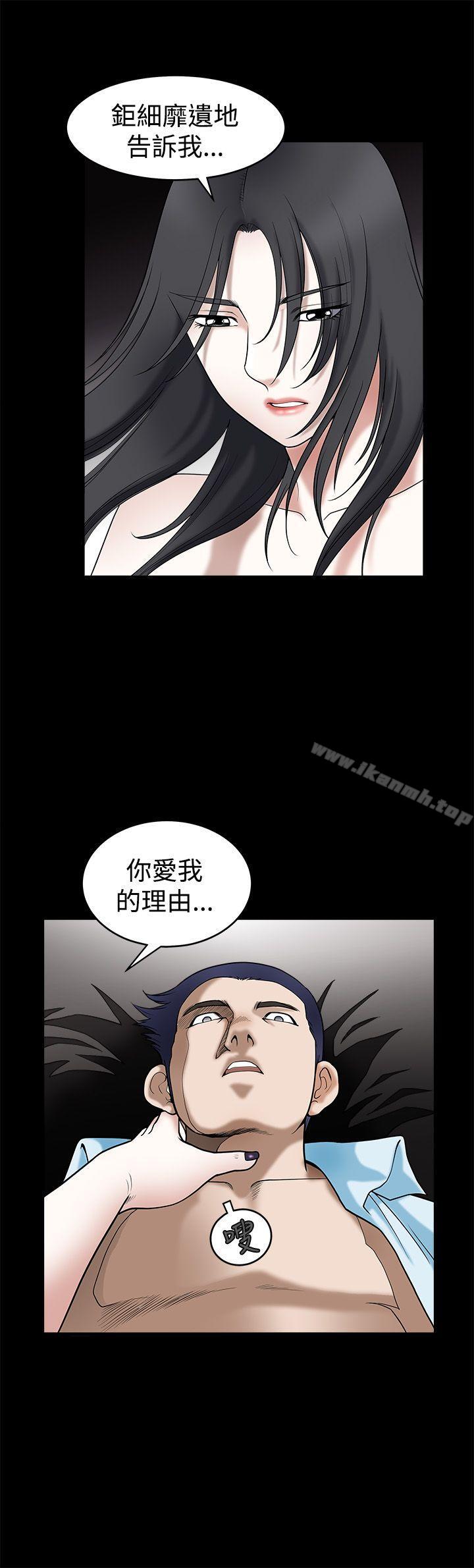 《誘惑(完結)》漫画 第35話