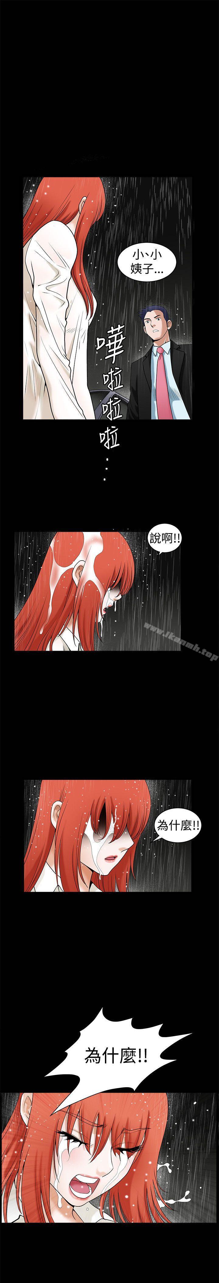 《誘惑(完結)》漫画 第36話
