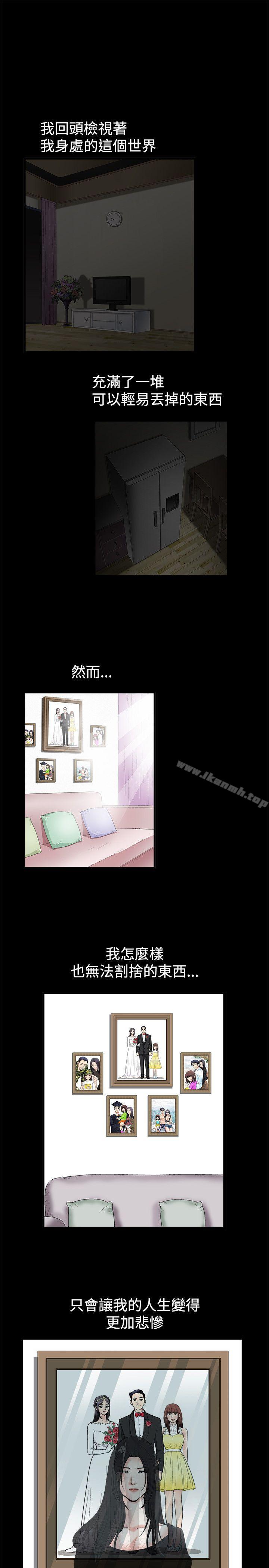 《誘惑(完結)》漫画 第36話