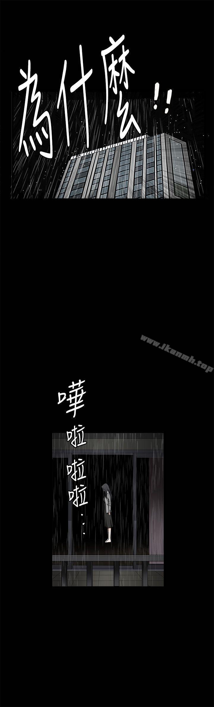 《誘惑(完結)》漫画 第36話