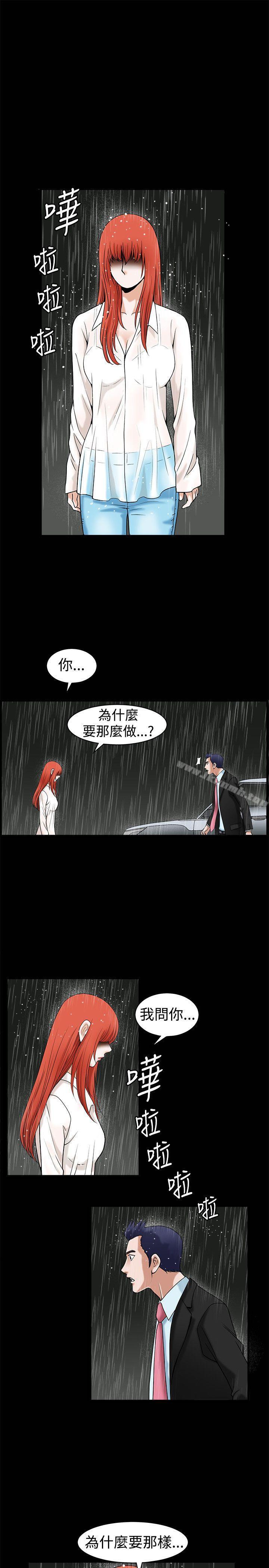 《誘惑(完結)》漫画 第36話