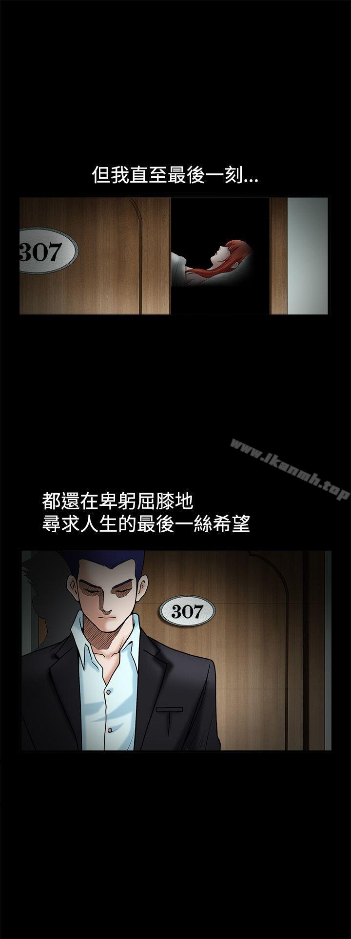 《誘惑(完結)》漫画 第36話