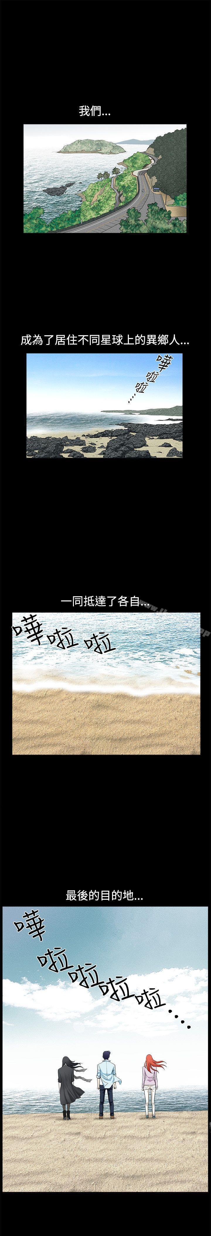 《誘惑(完結)》漫画 第37話