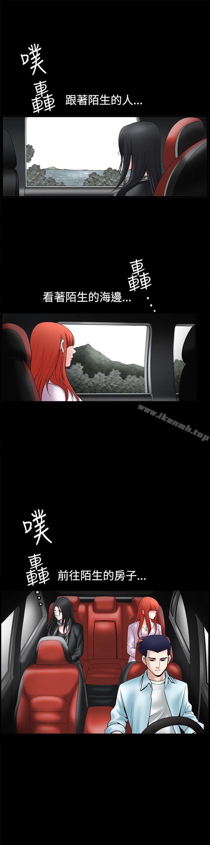 《誘惑(完結)》漫画 第37話