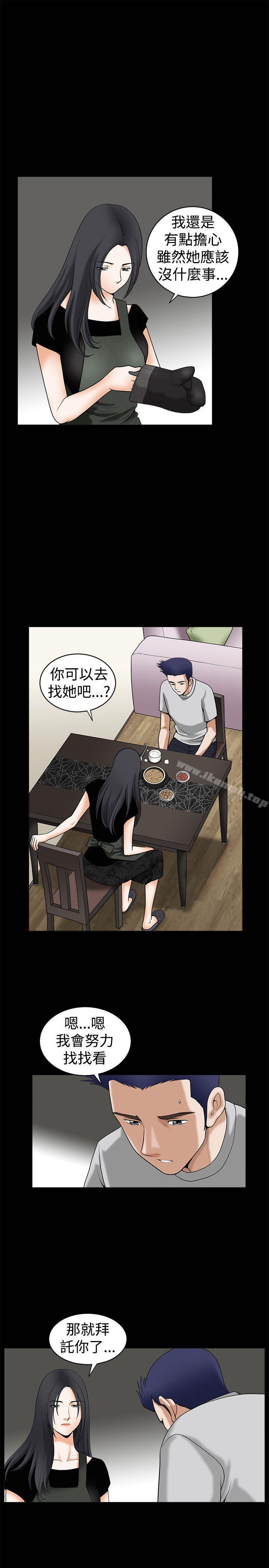 《誘惑(完結)》漫画 第37話