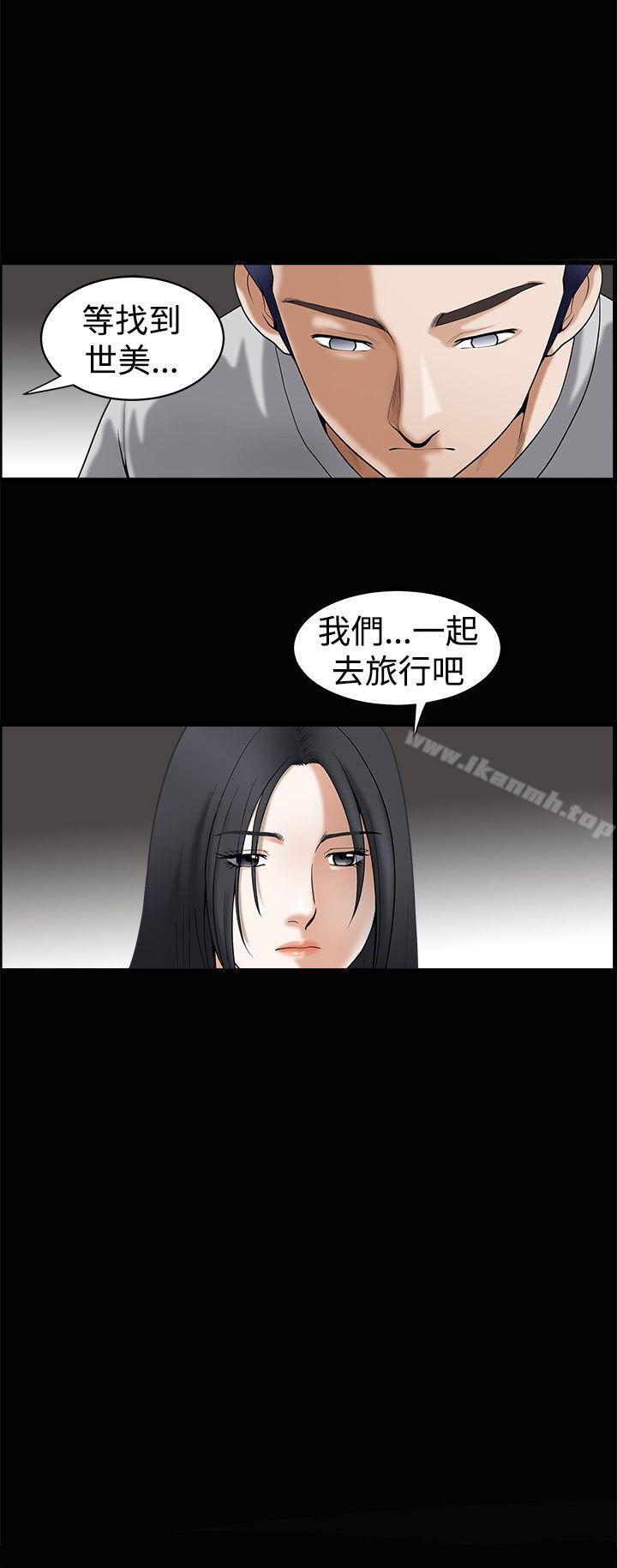 《誘惑(完結)》漫画 第37話