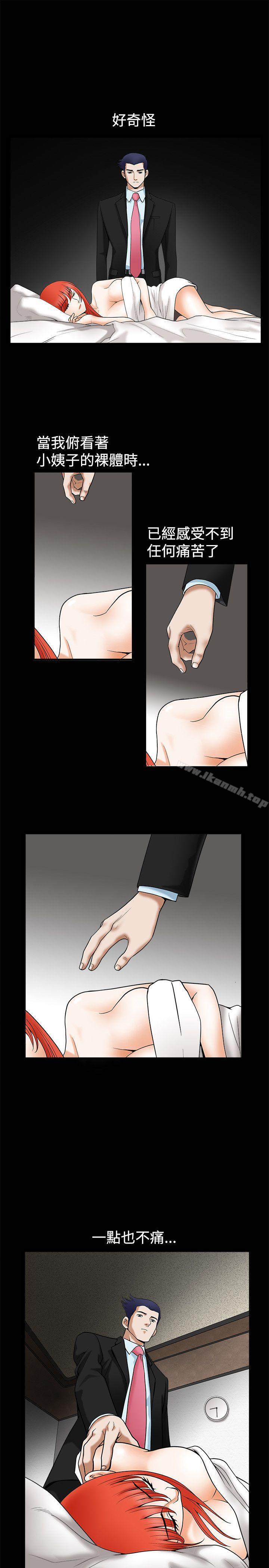 《誘惑(完結)》漫画 第37話