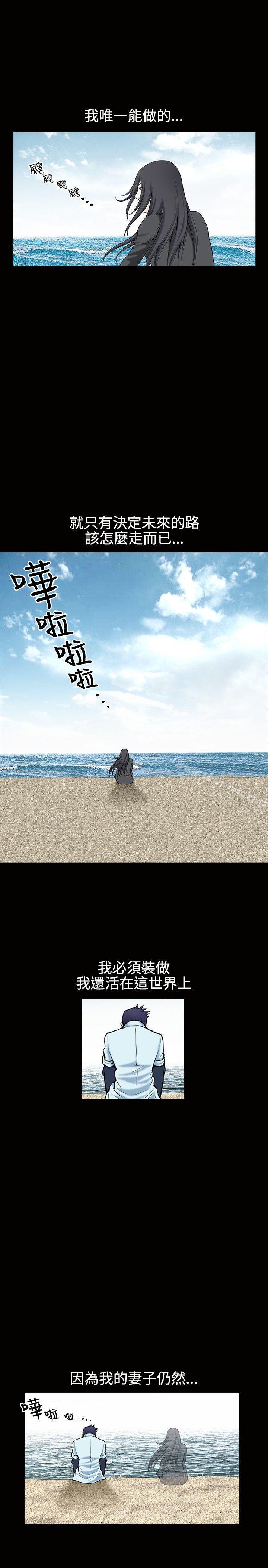 《誘惑(完結)》漫画 第1季111最終話