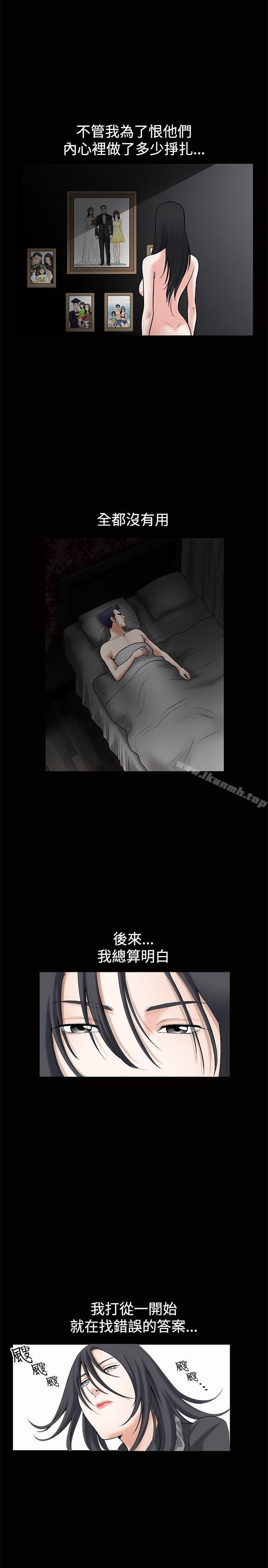 《誘惑(完結)》漫画 第1季111最終話
