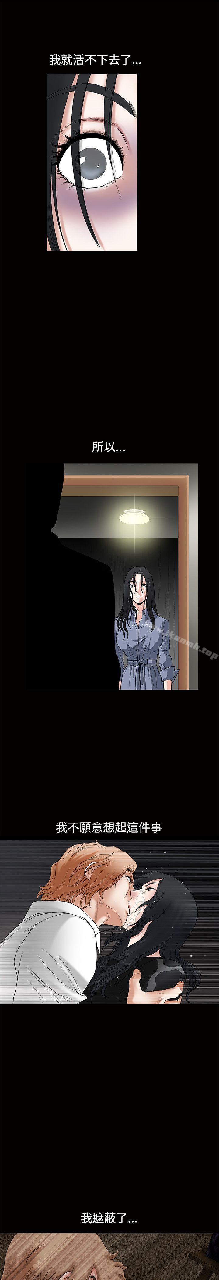 《誘惑(完結)》漫画 第1季111最終話