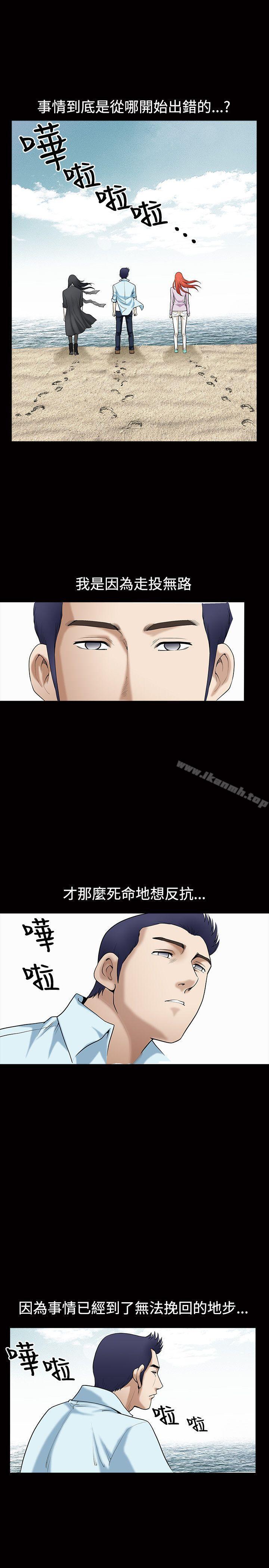 《誘惑(完結)》漫画 第1季111最終話