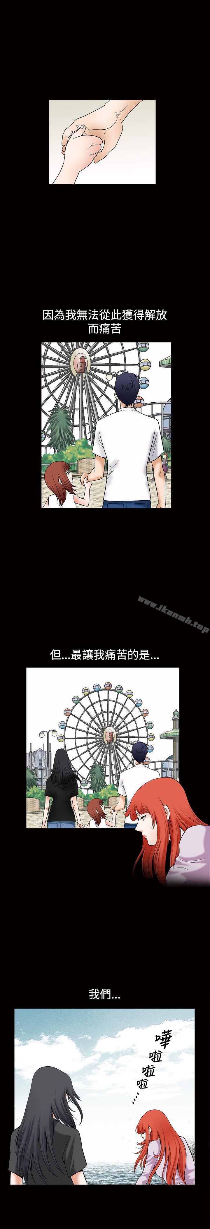 《誘惑(完結)》漫画 第1季111最終話