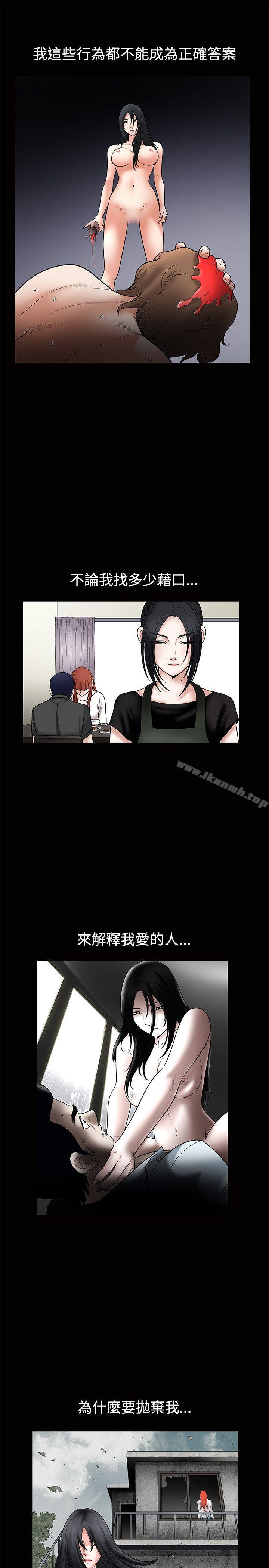 《誘惑(完結)》漫画 第1季111最終話