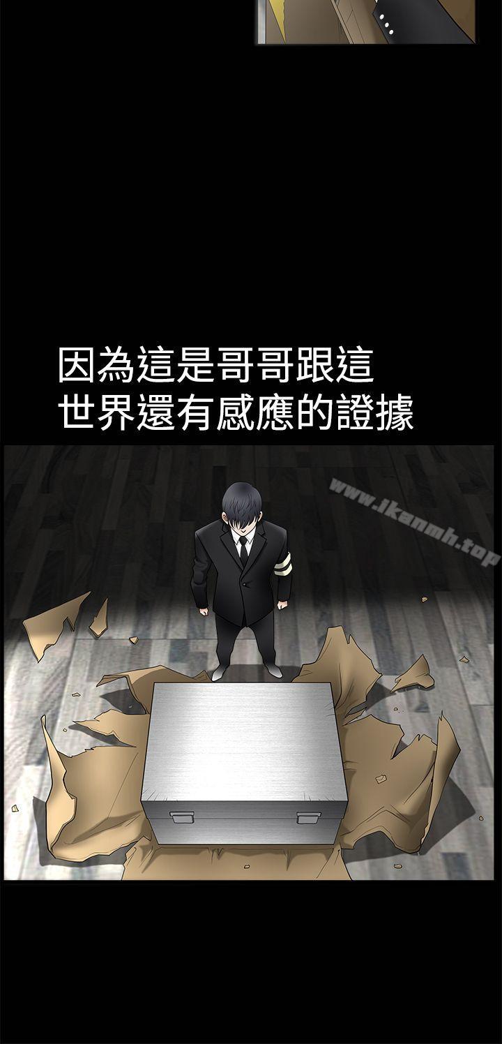 《誘惑(完結)》漫画 第2季111第1話