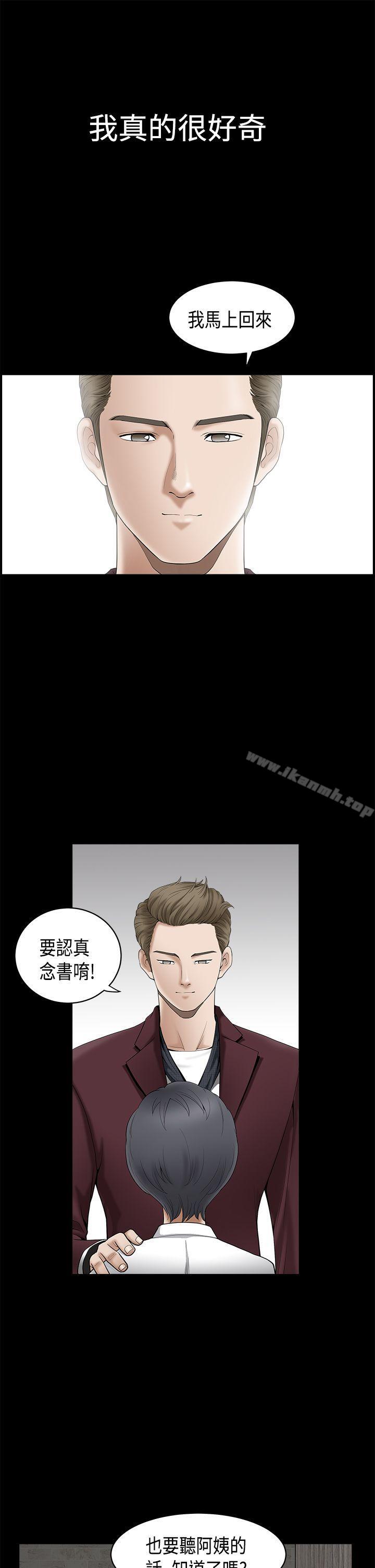 《誘惑(完結)》漫画 第2季111第1話