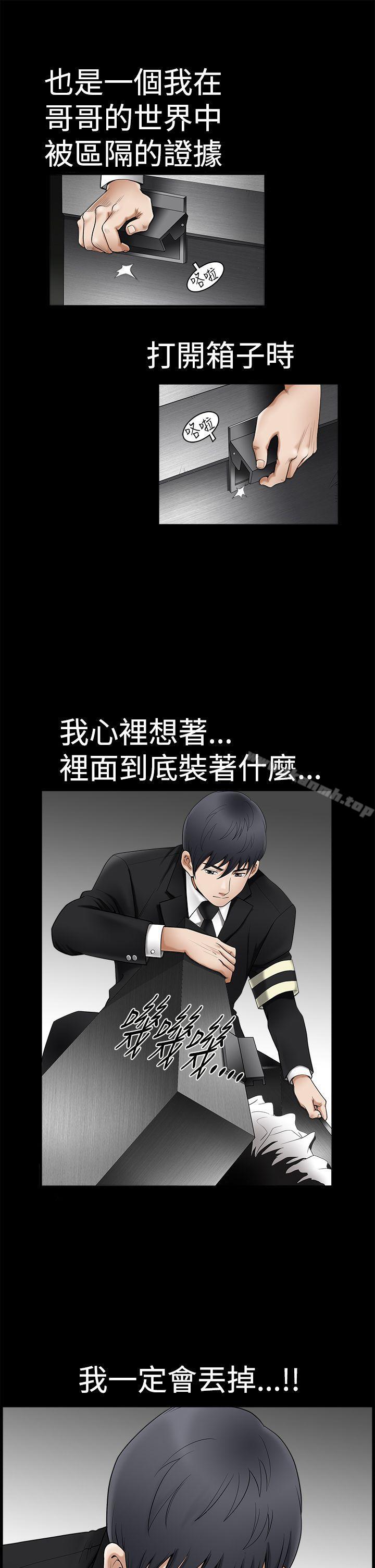 《誘惑(完結)》漫画 第2季111第1話