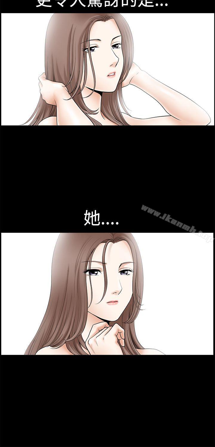 《誘惑(完結)》漫画 第2季111第1話