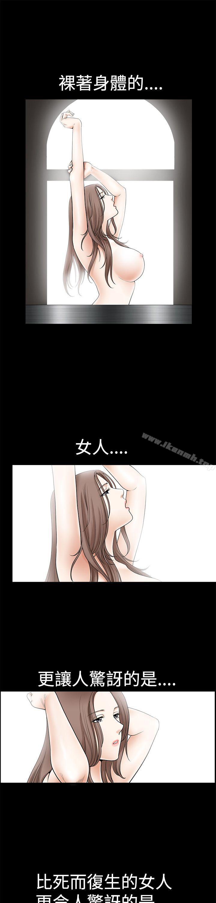 《誘惑(完結)》漫画 第2季111第1話