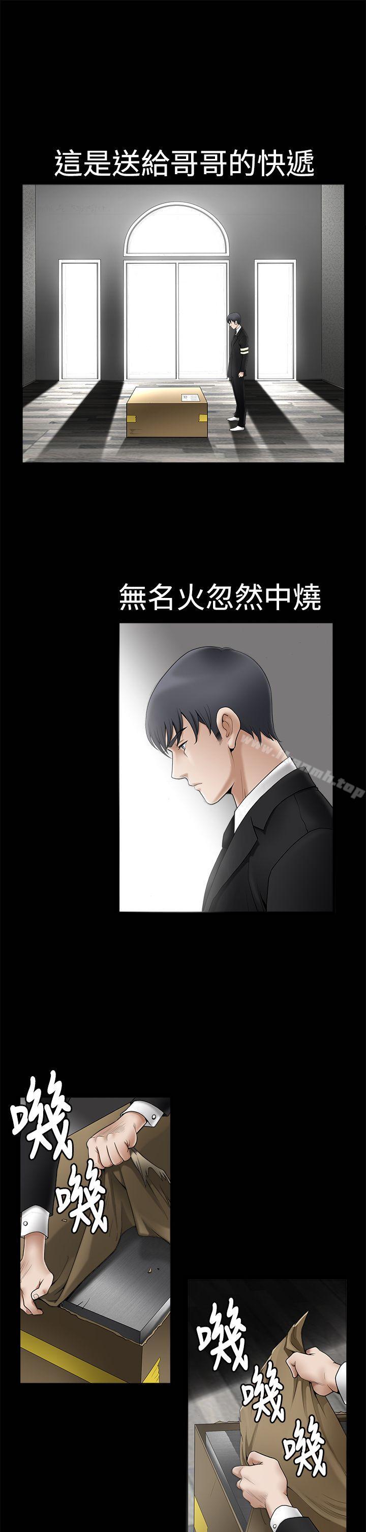《誘惑(完結)》漫画 第2季111第1話