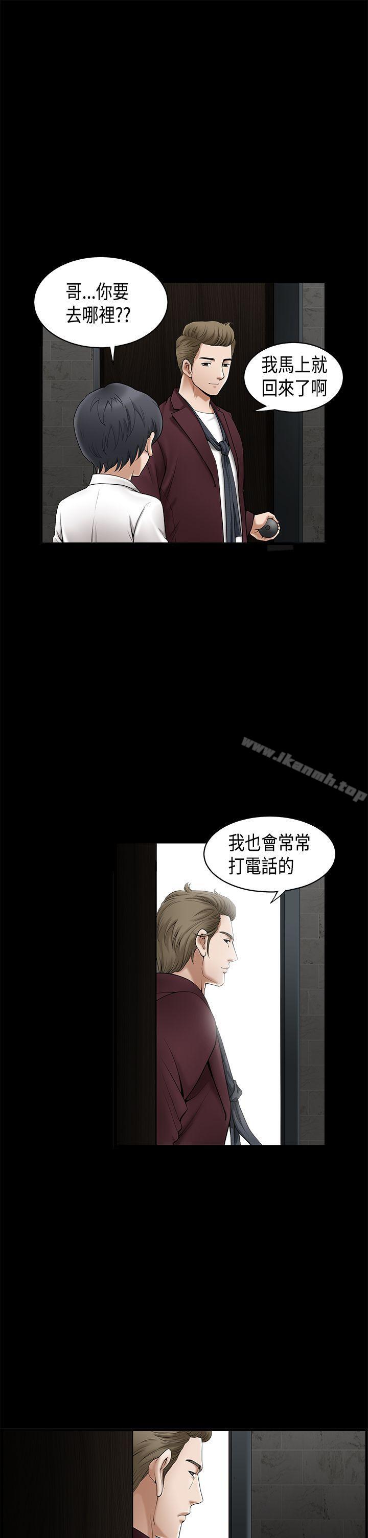 《誘惑(完結)》漫画 第2季111第1話